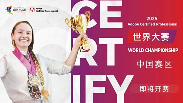 2025 ACP世界大赛中国赛区海选报名火热进行中