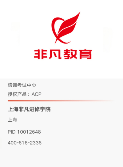 上海非凡进修学院