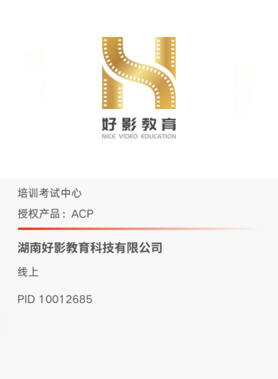 湖南好影教育科技有限公司