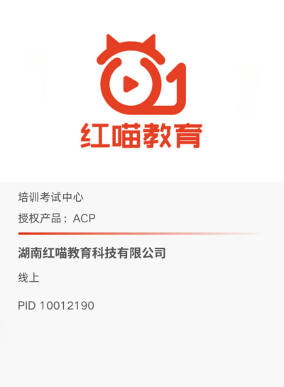 湖南红喵教育科技有限公司