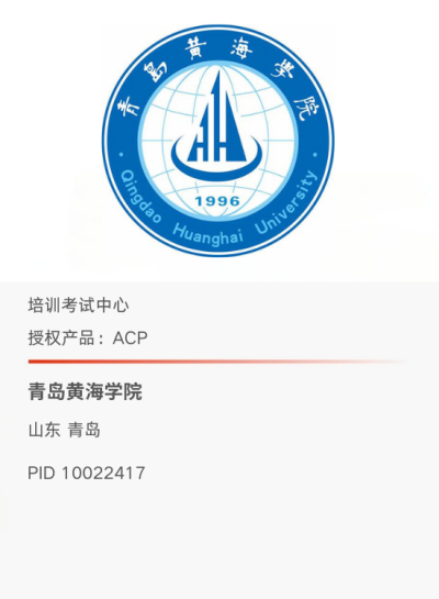 青岛黄海学院