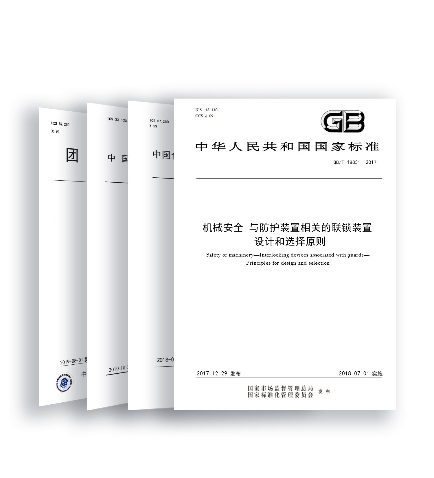 宁波太阳成集团tyc122cc科技机械安全国家标准