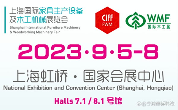 展会预告｜金秋九月纬诚科技四展齐开