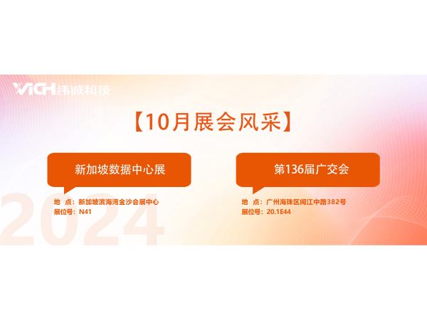 向国际市场进击！纬诚持续夯实海外布局实力