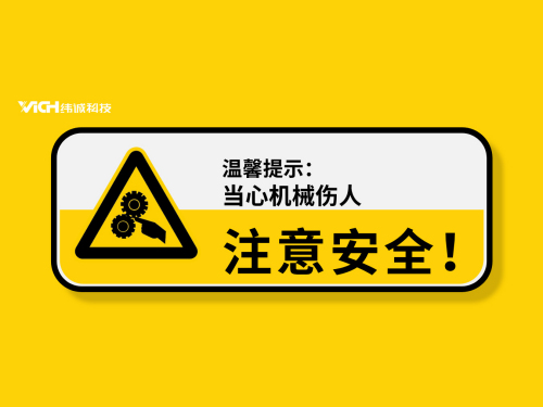 迈向安全，从危险识别开始
