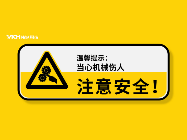 迈向安全，从危险识别开始
