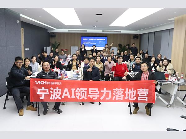 纬诚引领AI浪潮，赋能企业迈向智能时代