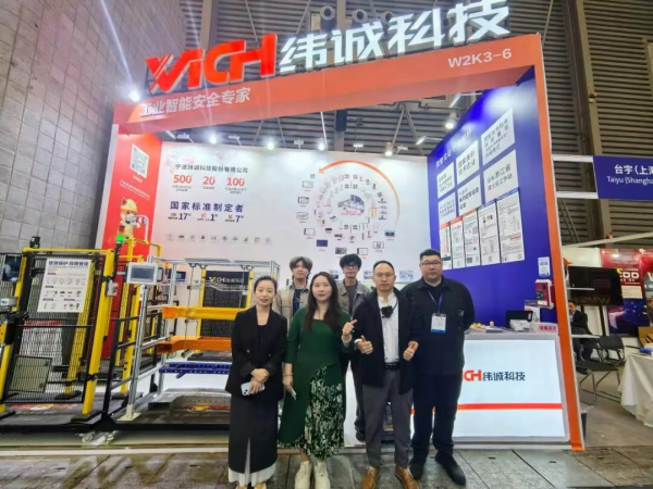 宁波纬诚科技亮相亚洲物流展！以「智」赋「安」，链动未来