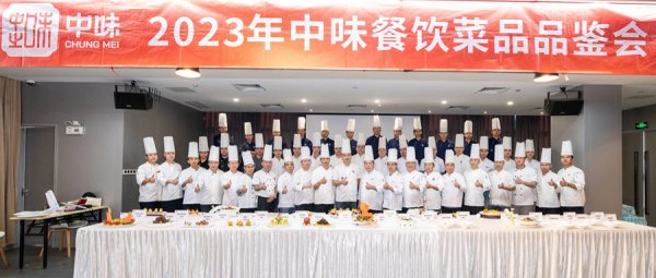 企业资讯丨热博rb882023年年尾菜品品鉴会顺遂举行