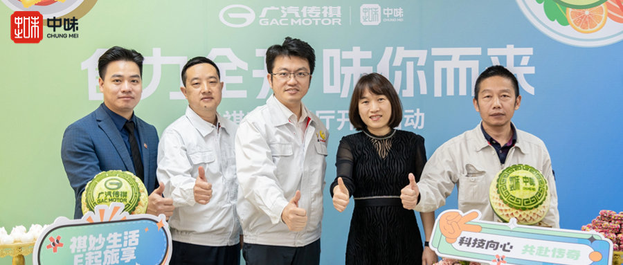企业资讯丨“食力全开，味你而来”——广汽传祺动力总成餐厅开业
