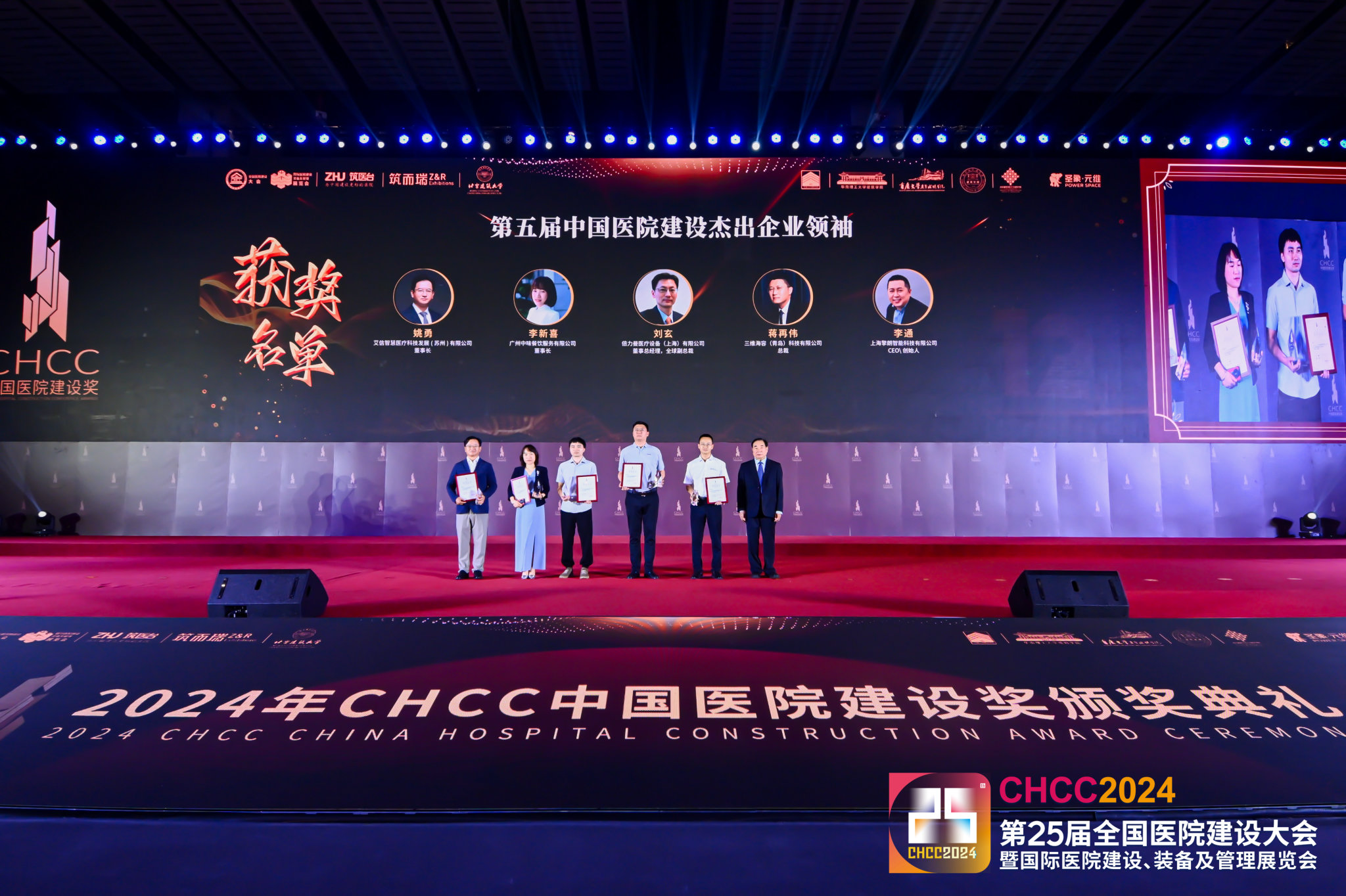 获奖资讯丨第二十五届天下医院建设大会圆满落幕，，，热博rb88于会上获两项殊荣