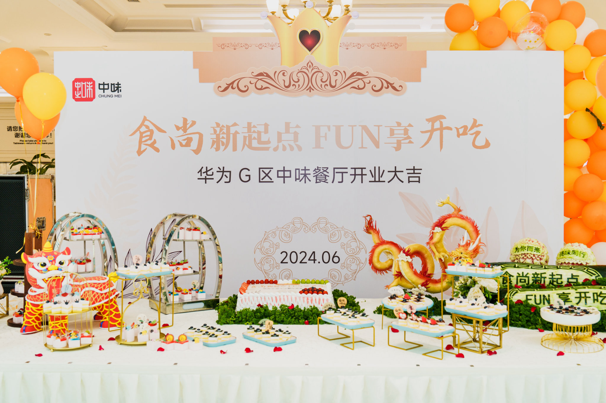 食尚新起点丨热博rb88正式入驻华为坂田基地G3餐厅