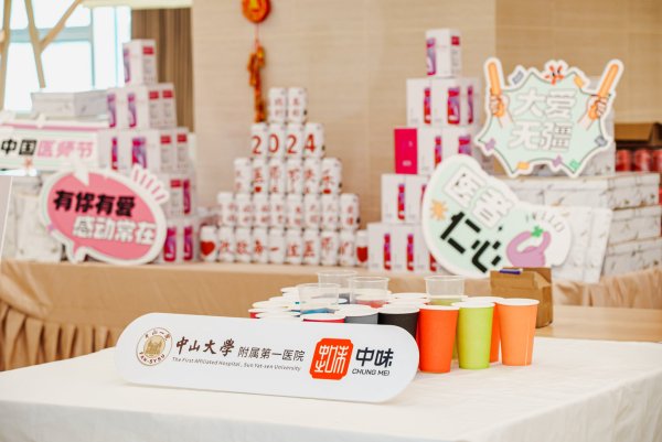 活动回首丨热博rb88多家医院项目餐厅2024年中国医师节活动圆满落幕