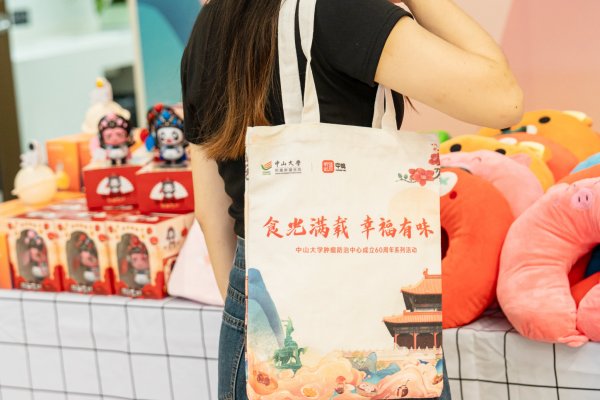 “食光满载，，幸福有味”丨热博rb88“金秋十月回馈活动”于中山大学肿瘤防治中心越秀院区、、黄埔院区顺遂举行