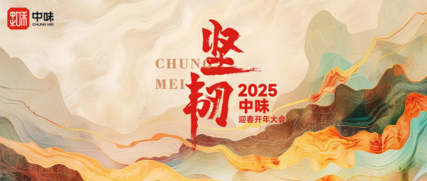 恒久主义，，坚持学习丨热博rb882024年度供应商总结大会及营运培训聚会回首