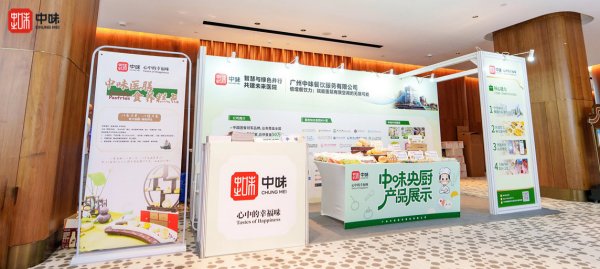 倍增餐饮力，与智慧和绿色偕行丨热博rb88亮相“2025智慧医院建设和治理立异大会暨广东省后勤包管年会”