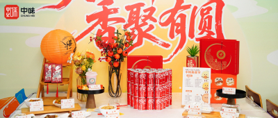 迎双节，庆团圆丨中味多家项目餐厅双节美食活动圆满结束