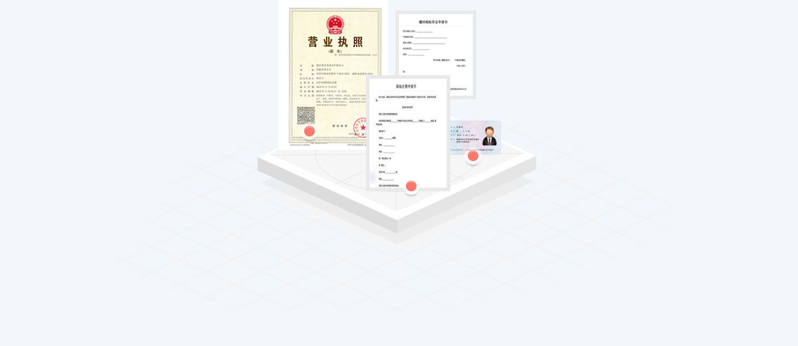 验资需要准备的材料