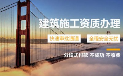 矿山工程监理资质办理条件