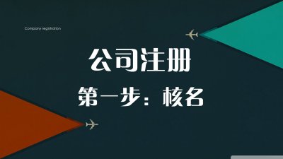 注册一个文化传播媒体公司须要多少钱？
