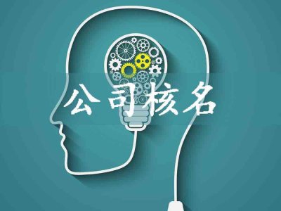 公司注册地址有什么要求？多少钱一年？