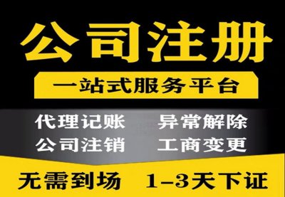 注册娱乐公司需要什么条件？