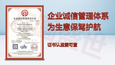 aaa企业信用认证什么是