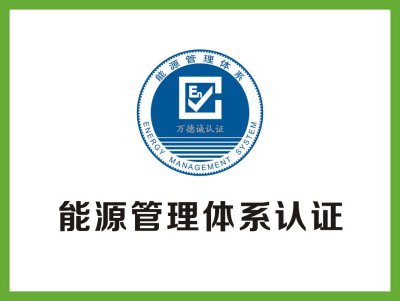 aaa企业信用认证的总体阐述