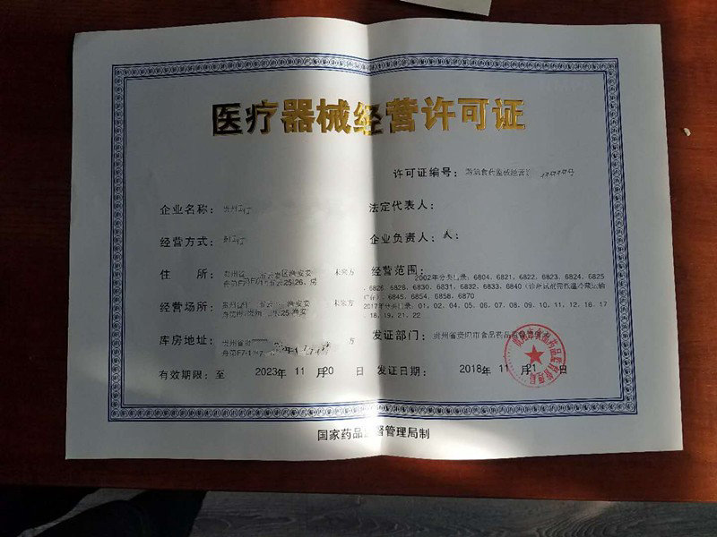 2021年医疗器械经营许可证的办理流程有哪些及需要什么材料-医疗器械经营许可证三类