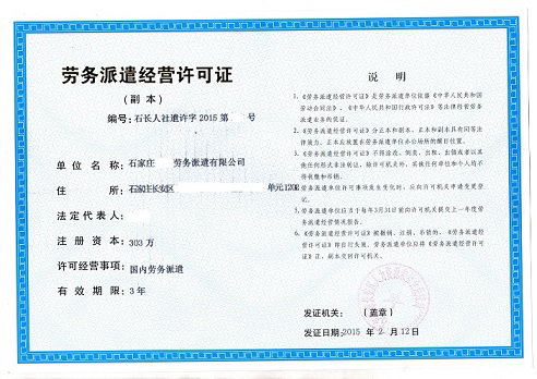 2021年医疗器械销售许可证怎么办理-代办医疗器械三类经营许可证