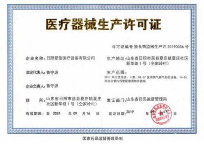 2021年医疗器械经营许可证办理安置应提前发展-医疗器械消费承诺