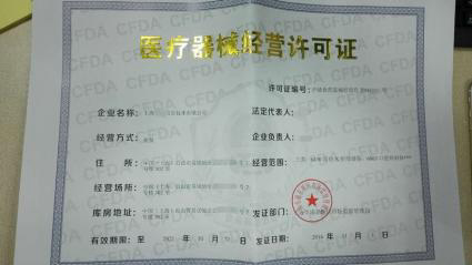 三类医疗器械许可证经营范畴都有哪些?能否不妨经营二类的?