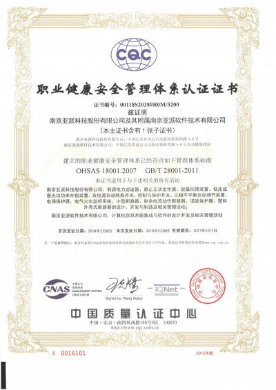 对于企业的iso22301交易贯串性管理体系