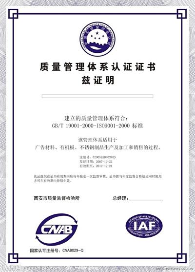 知识产权贯标认证文凭灵验期是多久