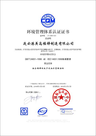 iso22301认证-制造精巧的构造组织【上海苏州】