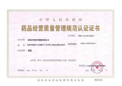 2021年办理三类医疗器械经营许可证的诉求-三类医疗器械许可证代办用度