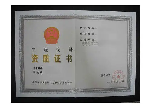 做医院设计要设计资质吗，有医院设计资质的公司