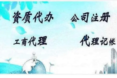 有限公司注册需要啥，注册有限公司需要哪些条件？