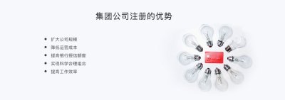 注册医生集团需要那些要求