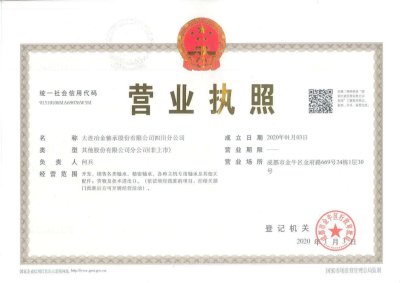 有限责任公司如何变更为股份有限公司