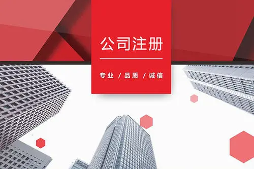 公司注册银行开户流程