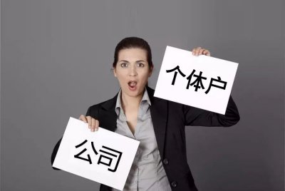 个人独资公司注册条件