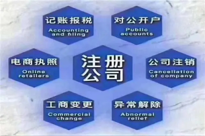 注册有限合伙企业所需资料流程和优势