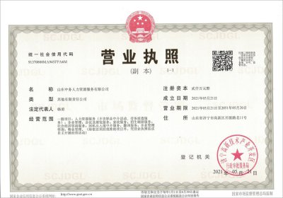开电商公司注册资金要多少钱