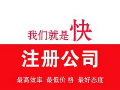 自己注册一家小公司要多少钱？