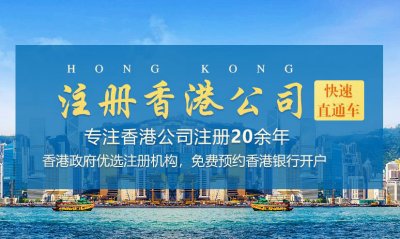 香港公司注册的资金