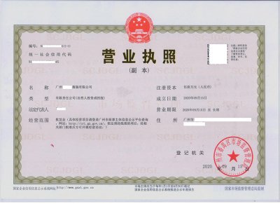 工商营业执照年检