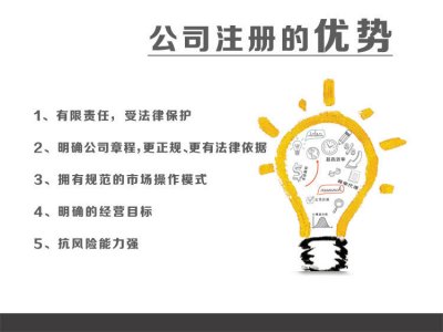 成都中外合资公司注册