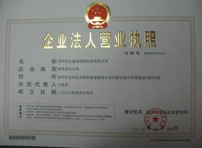 中外合资公司注册容易吗