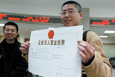 中外合资公司注册优惠政策